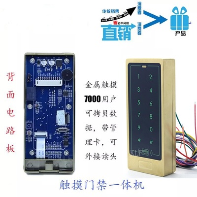 8000用戶金屬門禁機廠家直銷誠招全國代理【圖】- 勤加緣網